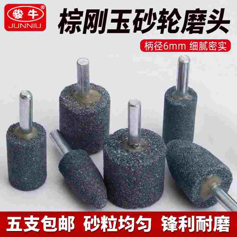 棕刚玉砂轮磨头6mm柄工业用电动打磨头火石仔直磨机磨头电磨头