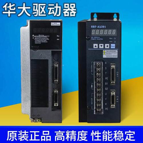 全新华大伺服驱动器SBF-AL301德欧交流伺服驱动器 DO-1000B 30A