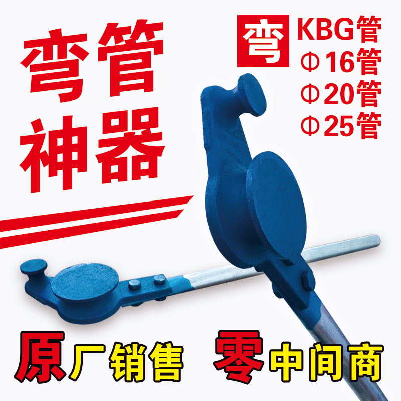 手动带加力杆弯管器镀锌管25铁管线管铜管钢管电线管加厚型折弯器