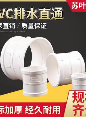 工程装修PVC水管配件直通三通异径变径斜三通下水管50 75 110 160