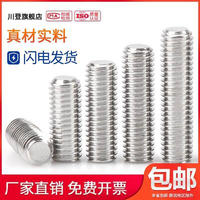 304不锈钢内六角平端紧定螺丝钉M6M8M10*x4x5x6x8x10x12x16/20-25