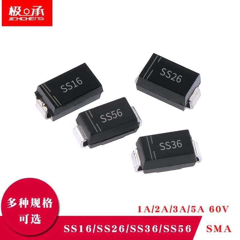 贴片肖特基二极管SS16/SS26/SS36/SS56 封装SMA 1A 2A 3A 5A 60V