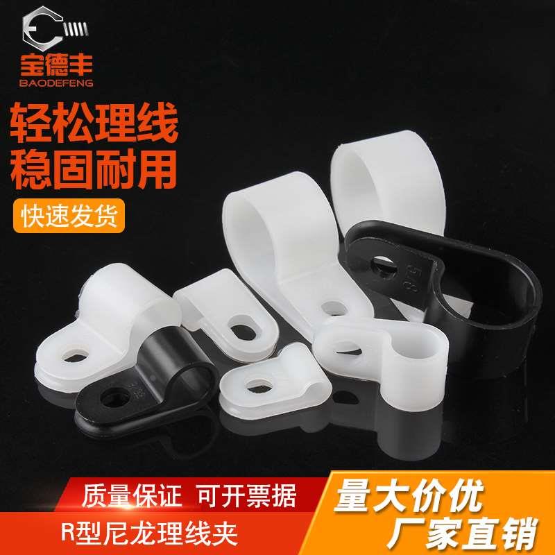 电线固定夹加厚款R型线夹配线固定纽理线夹电缆线卡扣固定线扣UC