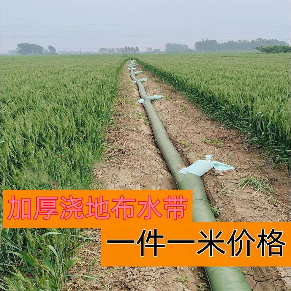 农村浇地神器水龙带农用多口软带多袖3寸灌溉神器8寸农业地垄水管