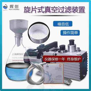 ZXZ真空装置过滤循环旋片真空泵10000ML抽滤瓶陶布氏漏斗橡胶管滤
