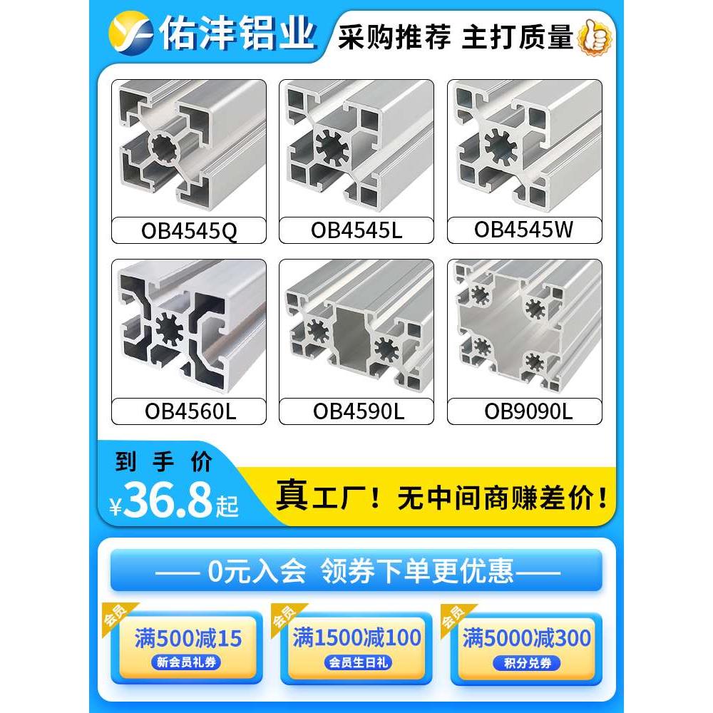 工业铝型材欧标4545/4590/9090自动化设备框架铝合金型材流水线