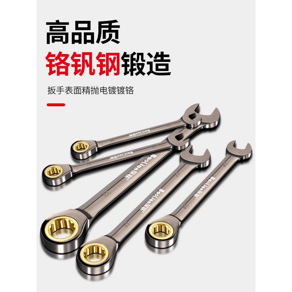 快速梅花棘轮扳手自动双向两用开口快轮小棘轮省力工业级快板套装