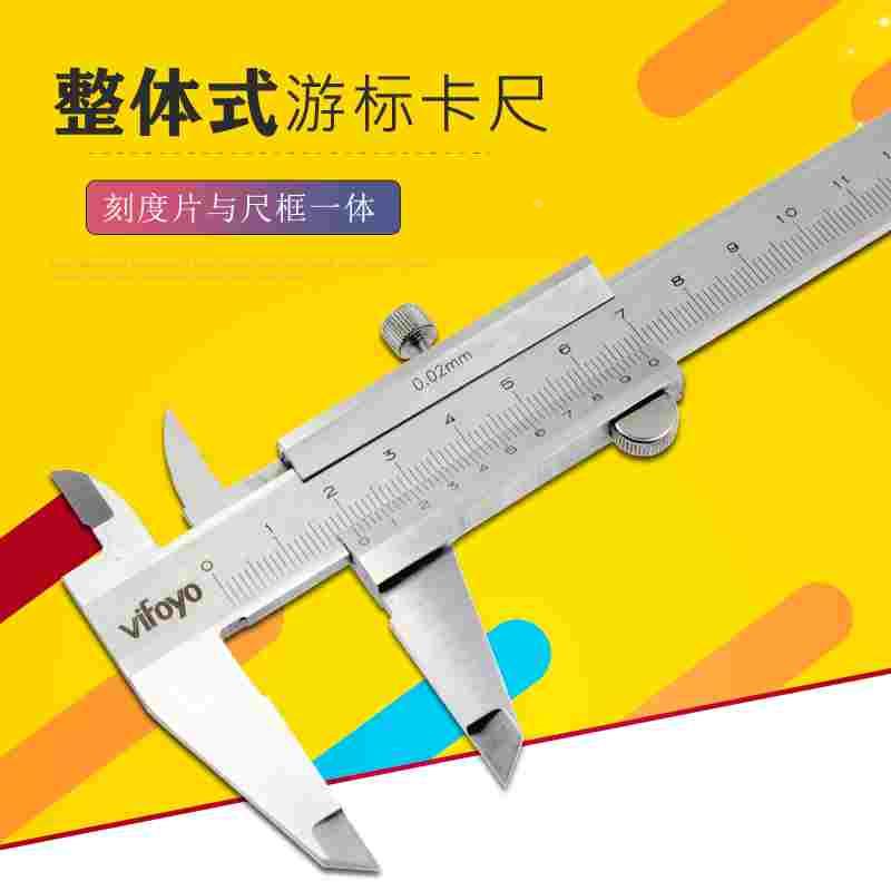 上海整体式游标卡尺闭式卡尺150/200/300不带螺丝实用初级款