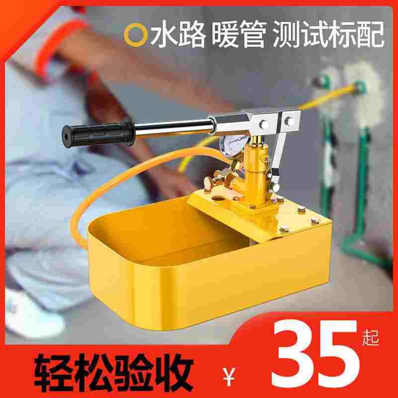 德国进口手动试压泵打压机ppr水管家用管路水压地暖检漏仪压力泵