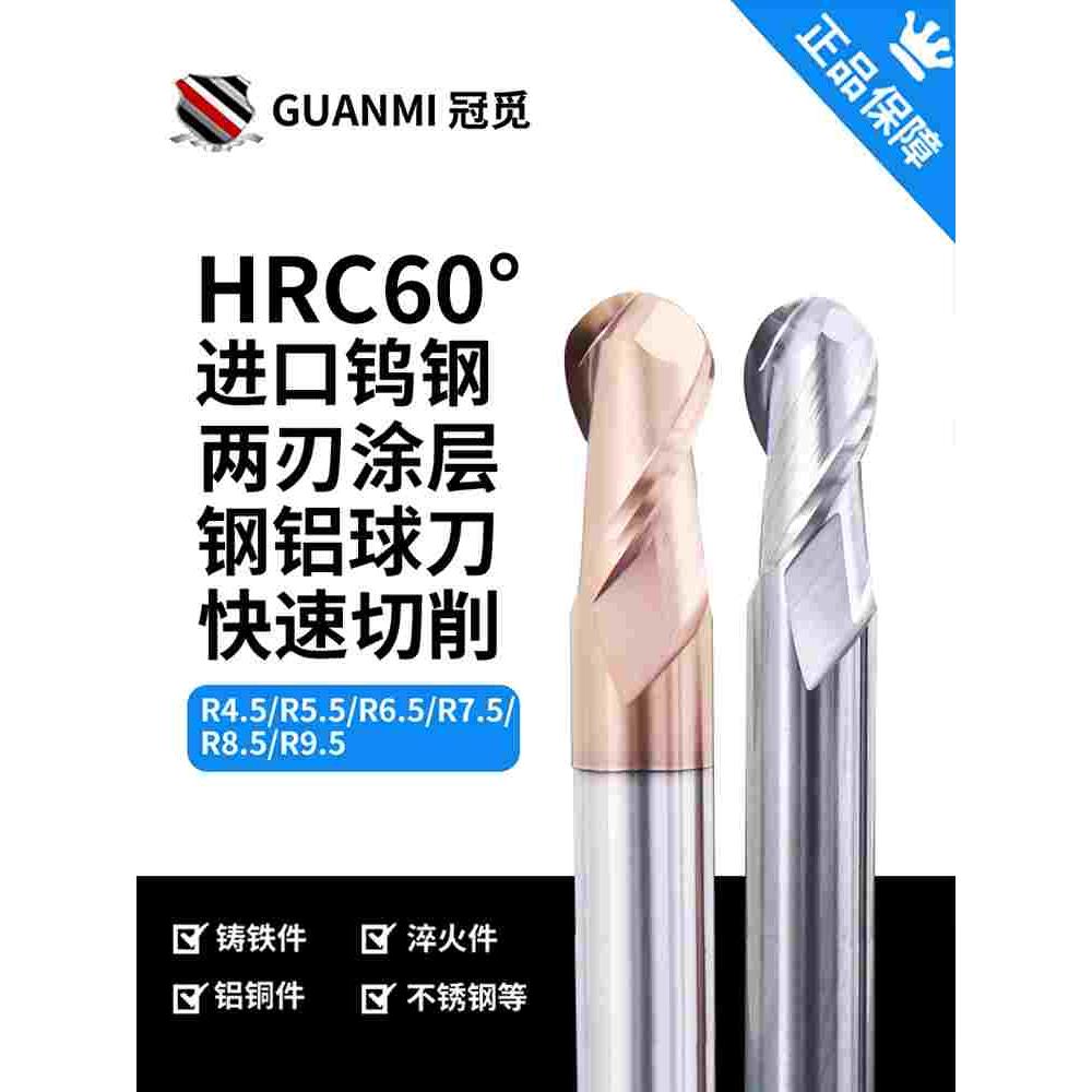 2刃60度钨钢球刀加长铝用球头刀数控高光合金刀R6.5R7.5R8.5r9.5