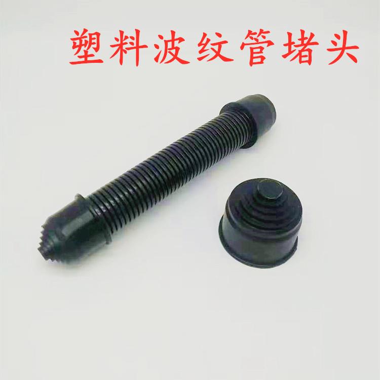 塑料波纹管堵头TEP闷头波纹管端口护套AD10 13 15.8 21.2 25 34.5