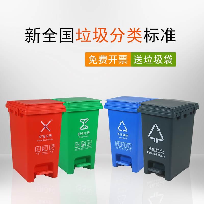 脚踏四色分类垃圾桶带盖家用厨房厨余环卫桶商用脚踩式可回收大号