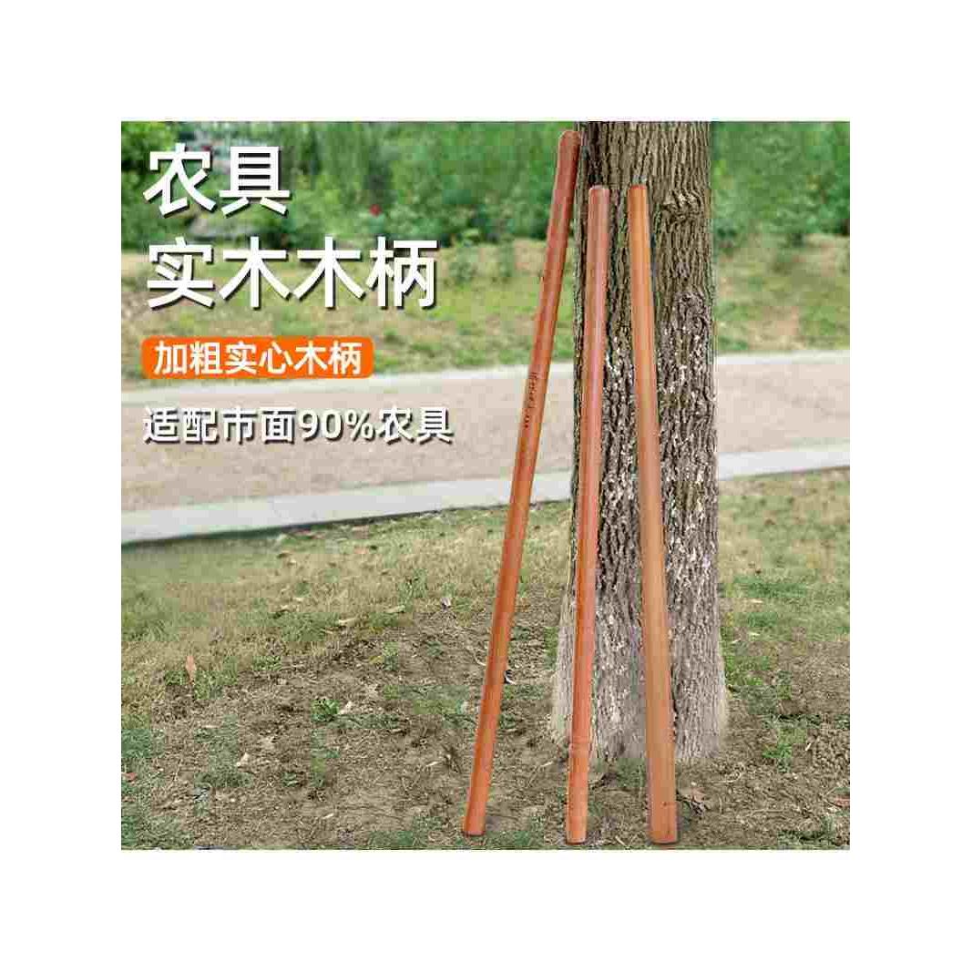 锄头把家用铁锹把手1.2米木棒木柄1.4M杆槐木实木硬木带把 锹木棍