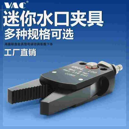 机械手STAR迷你夹具Mini-A/B/C/E型水口夹具气动夹子工业