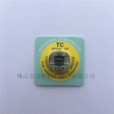 斯普瑞TC碳化钨喷嘴喷头.062TP8006-TC SPRAYING SYSTEMS CO.