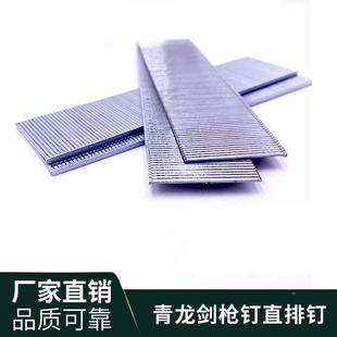 青龙剑气动枪钉木工钉F30汽钉排钉 F10F15F20F25T38T50直排钉气钉