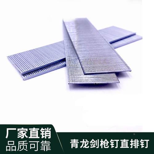 青龙剑气动枪钉木工钉F30汽钉排钉 F10F15F20F25T38T50直排钉气钉