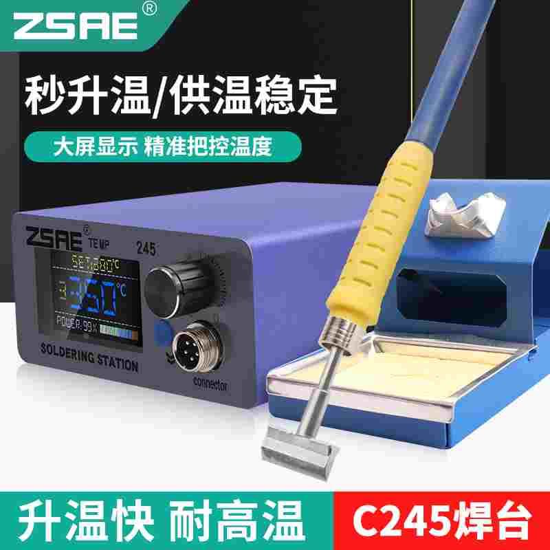 C245烙铁头T形铲型一字头C245恒温焊台快速升温焊接拆焊排线元器