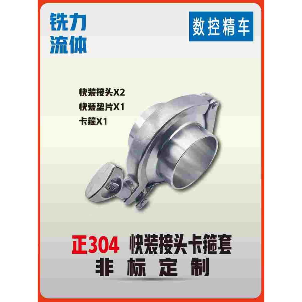 卫生级304不锈钢快装接头卡箍硅胶垫片套装焊接直接卡盘固定卡扣