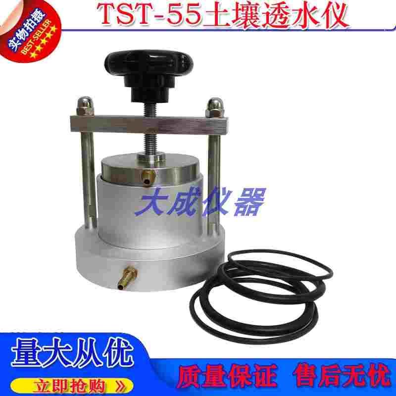 TST-55土壤渗透仪 土壤渗透仪 55型渗透仪 变水头渗透装置