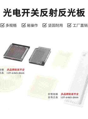 E39-R1 TD-01/02/03/04/05/07/08/09/180光电开关反光板60*40MM