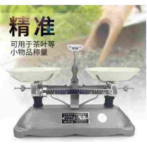 学生机械架盘天平100g200g500g1000g2000g5000g 药物盘托天平秤