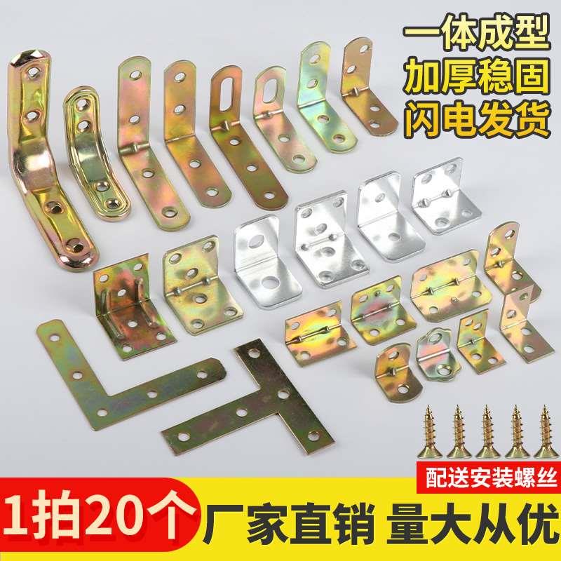 宝子们，快来看！铁角码三角铁90度直角固定器木板连接件片铁片l