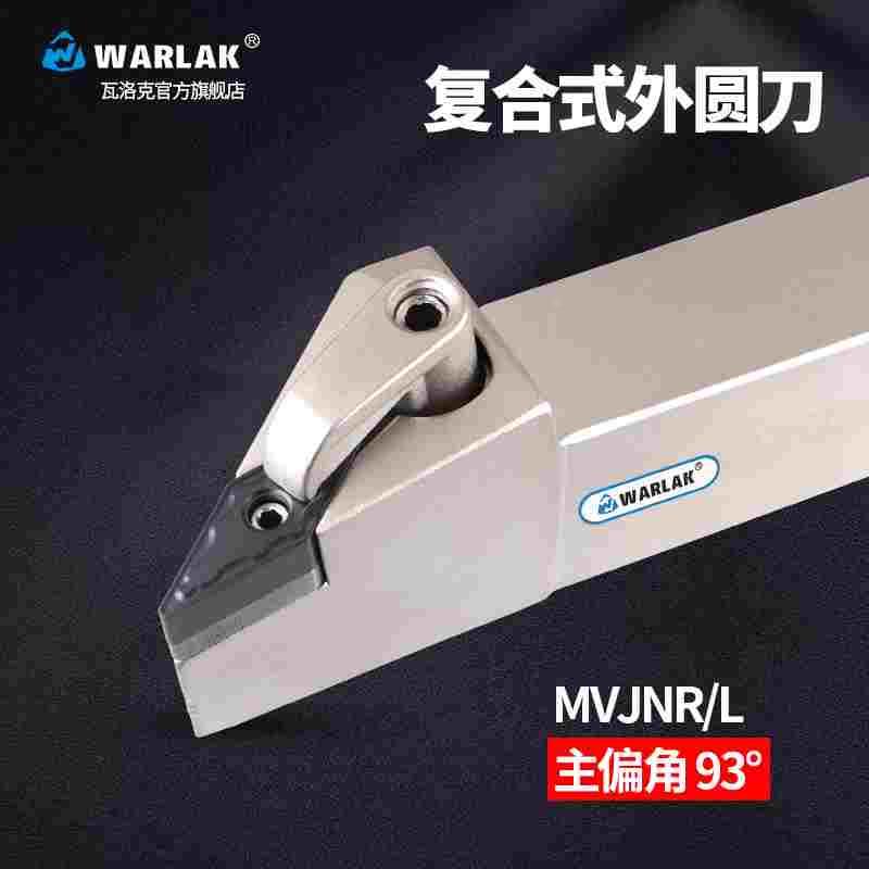 外圆车刀杆数控刀杆93度尖刀杆MVJNR2020K16/2525M16/P16机夹刀具