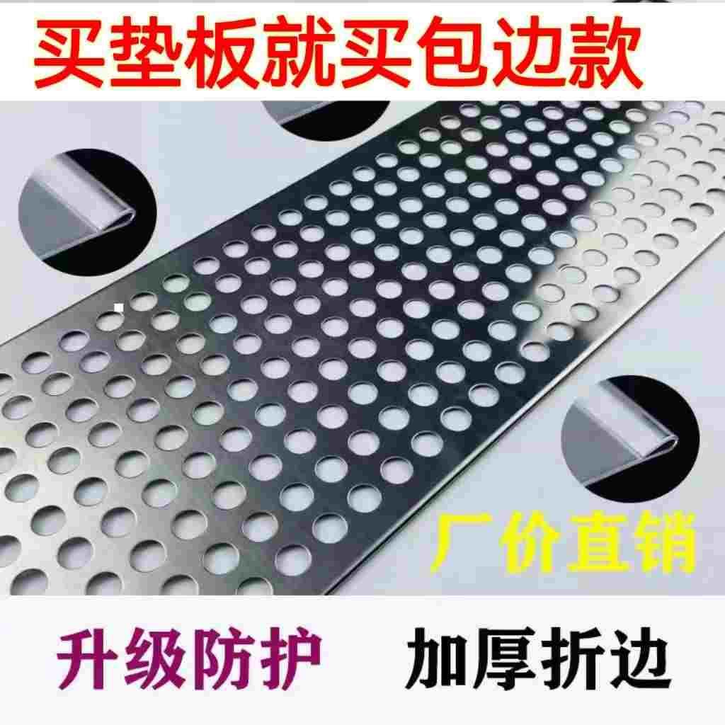 加厚包边304不锈钢冲孔板阳台防护网垫板窗台隔板防坠耐用安全网