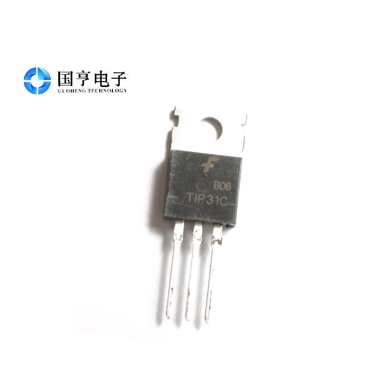 直插 晶体管 TIP31C TO-220 达林顿三极管  NPN型硅控电晶体