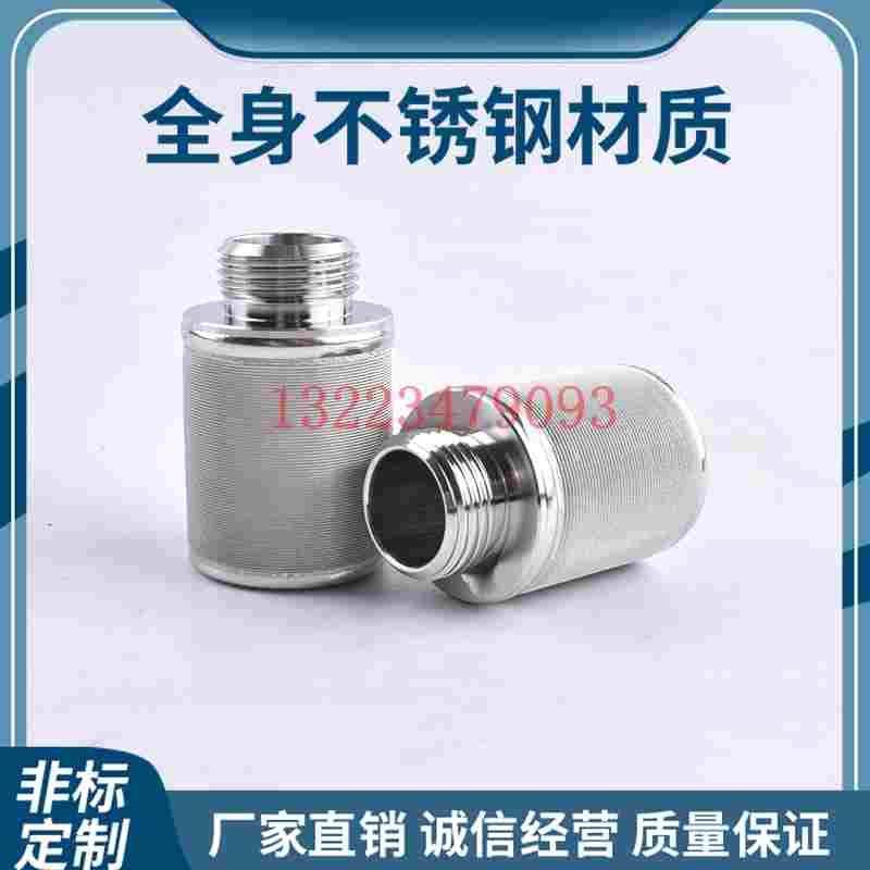 定制胶水循环水油墨溶剂滤芯 1/2 3/4 3/8 1寸外丝牙滤筒 过滤头