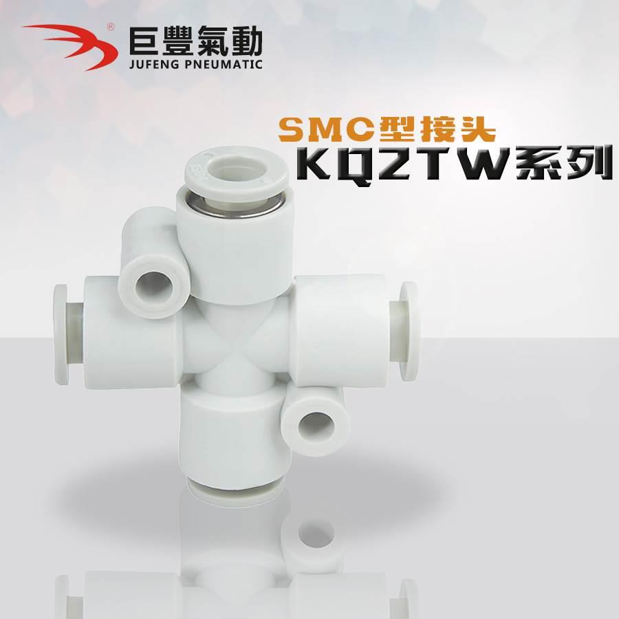 十字变径接头KQ2TX/Y/Z06-04/08-06/10-08/12-10气动快插气管接头