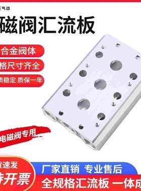 SY3120-5LZD-M5电磁阀安装底座5Y3-2/3/4/5/6/7F位铝合金集装阀排