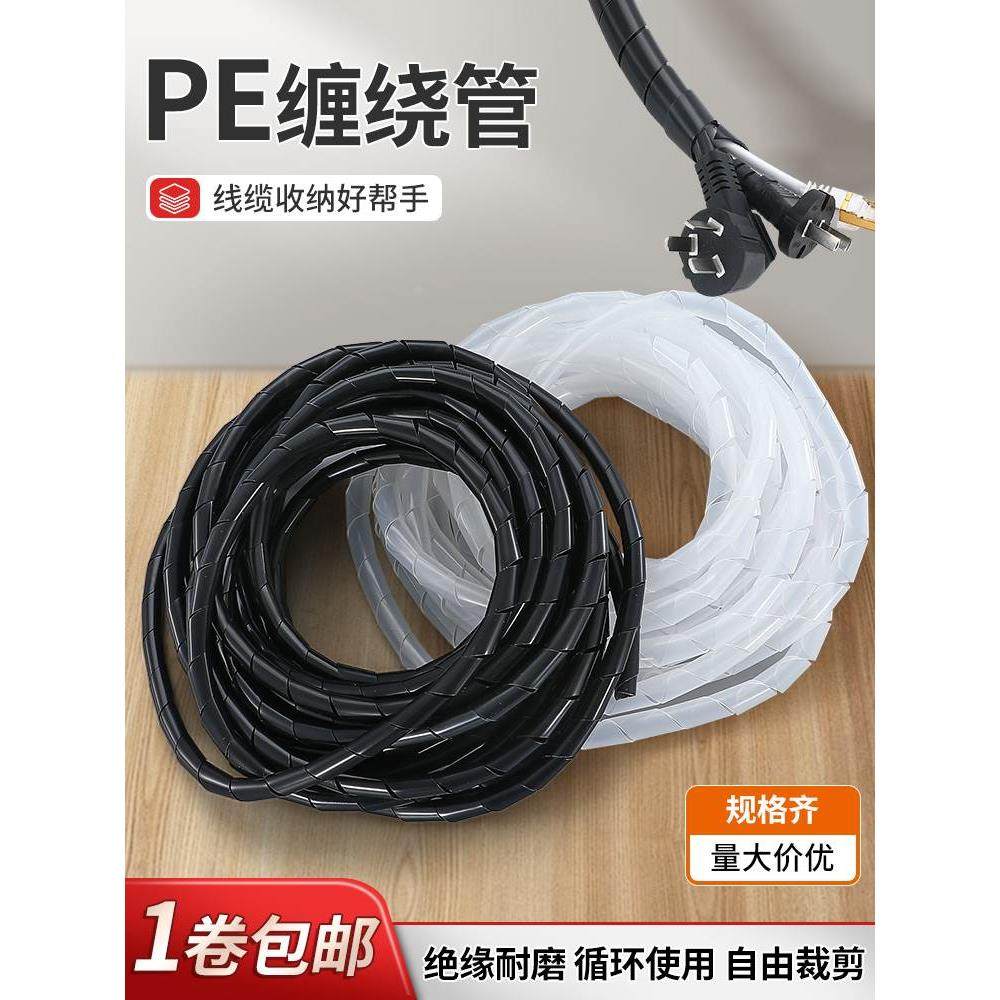 电线收纳包线管网线保护套绕线管电线理线器束线管集线器缠绕管,标准件/零部件/工业耗材,输送带/传送带,淘宝优惠券,粉丝福利购,淘宝优惠卷