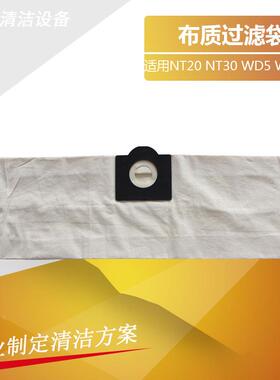卡驰凯赫WD3 NT20/1吸尘器尘袋NT30/1布尘袋A2204 WD4WD5过滤袋
