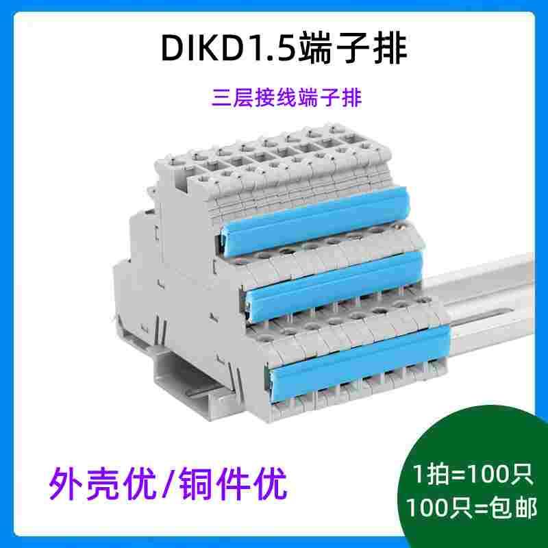 DIKD1.5边插 EB 80- DIK 插拔式桥接件 UK-2.5B短路片 UK连接器