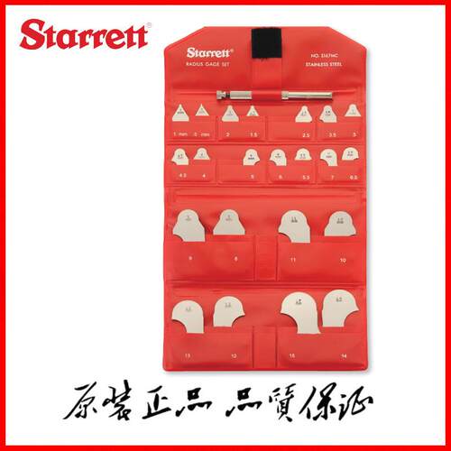 美国施泰力starrett S167MCHZ 圆角规0.5-7MM 8-15MM 半径规