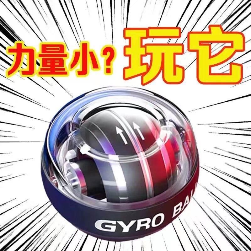 腕力球100公斤自启动男握力球臂力手腕金属60静音离心减压腕力器
