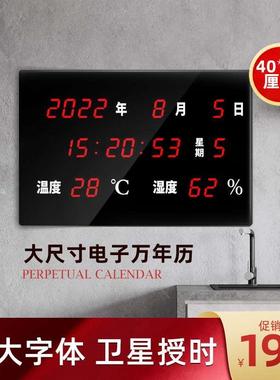 河创HEC-07温度湿度40*60大屏电子时钟时间日期显示器表挂墙钟表