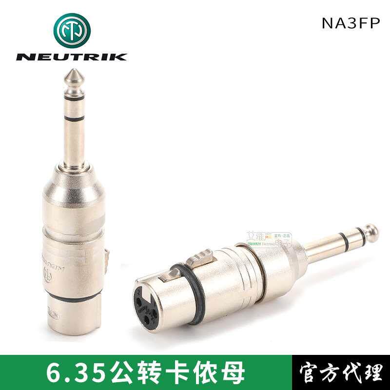 NEUTRIK进口NA3FP卡侬母XLR转大三芯6.35音频转换头转换器立体声