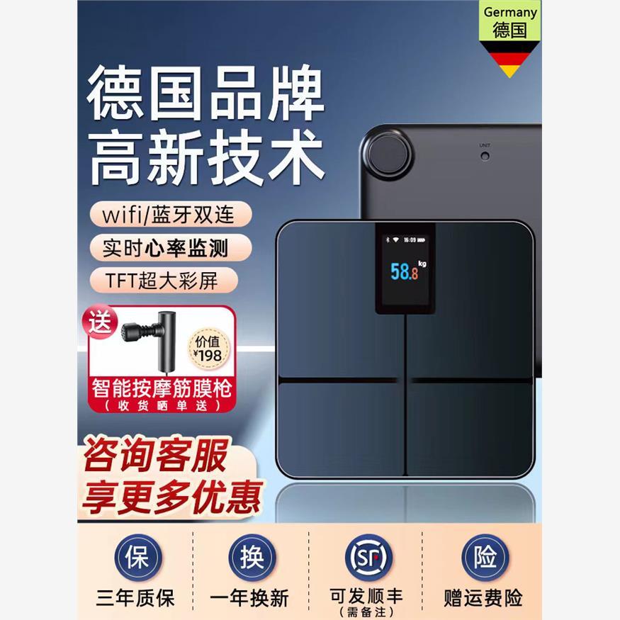 德国体重秤体脂电子称家用小型精准智能心率人体耐用充电称重计