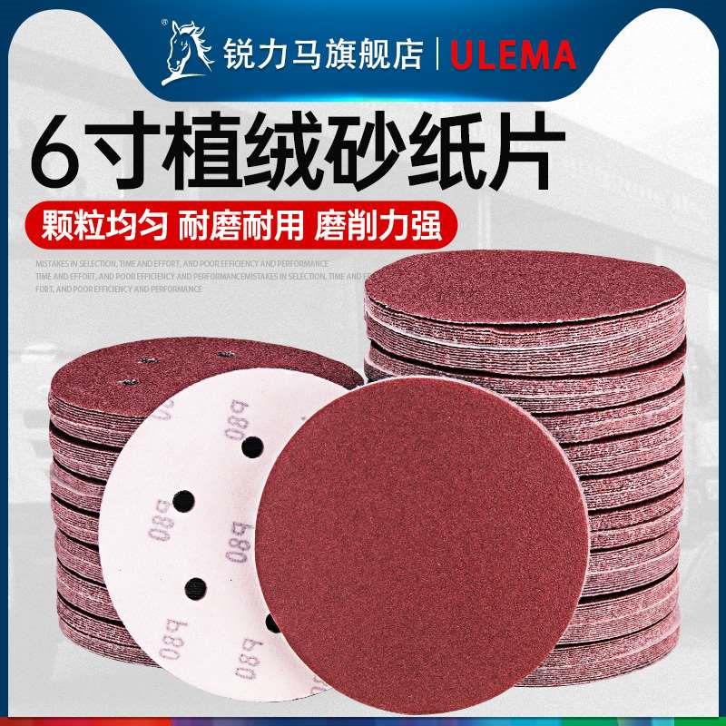 6寸砂纸片150mm6孔气动打磨机植绒砂皮自贴拉绒圆盘木工抛光沙纸