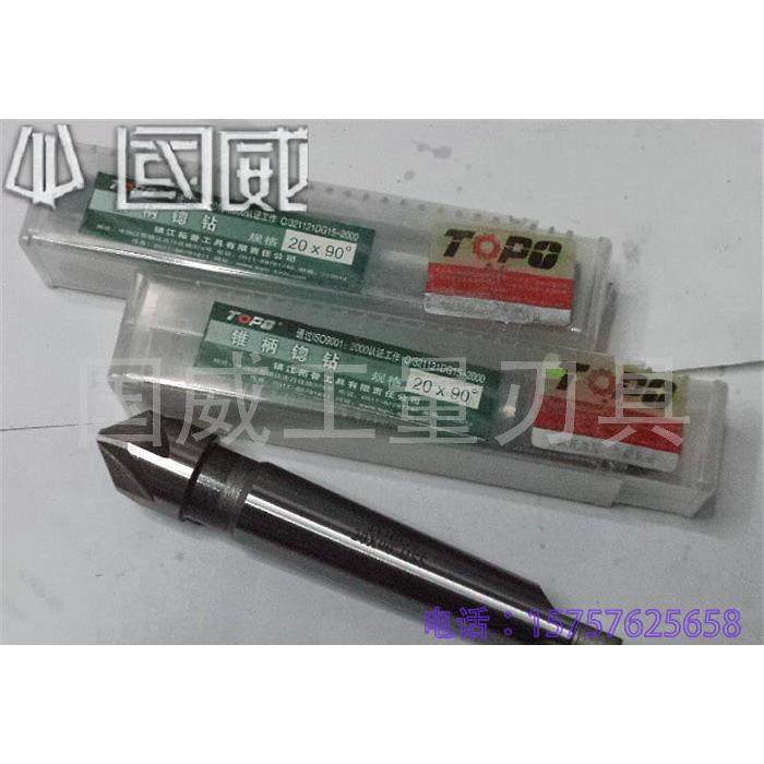 托普锥柄锪钻 14 16 18 20 22 25 28 30 32 35 38 40 42 45*75度,节庆用品/礼品,拉花,淘宝优惠券,粉丝福利购,淘宝优惠卷