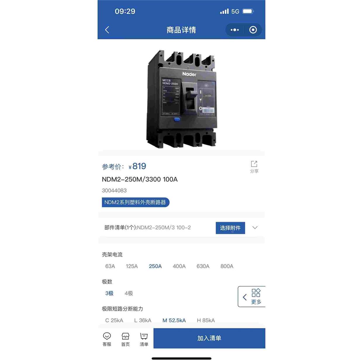 良信电器塑壳NDM2-250M/3300 100A