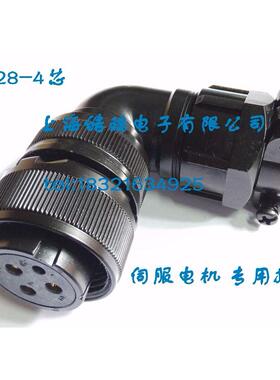广数 华大航空插头 YD28K4TSF/15TSF YD28-4芯15芯 伺服电机专用