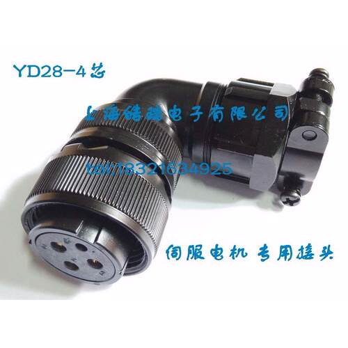 广数 华大航空插头 YD28K4TSF/15TSF YD28-4芯15芯 伺服电机专用