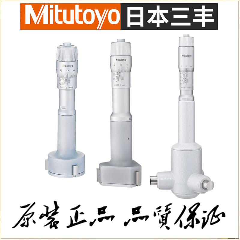 日本三丰三爪式孔径千分尺368系列 368-775 125-150mm