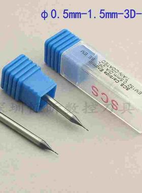 美国SCS钨钢立铣刀 2刃涂层铣刀 0.5mm-39L-2F 合金刀 3柄平底刀