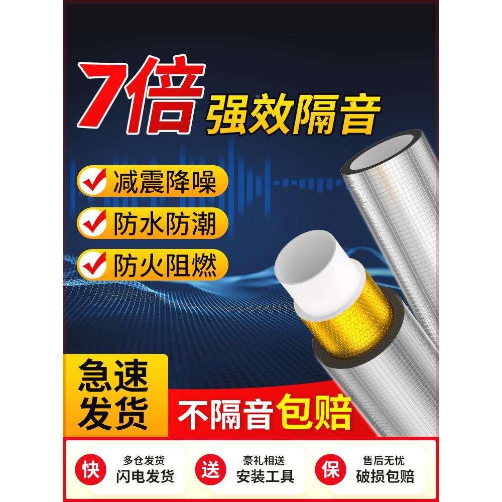 包下水管隔音棉卫生间排水管道超强消音吸音减震阻尼片家用自粘