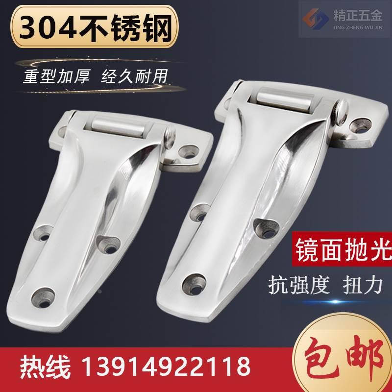 304不锈钢合页重型柜门铰链760S冷冻燃烧炉门铰链设备门合页CL142